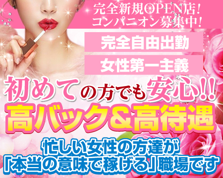 栄/錦/丸の内・乱!人妻素人専門店