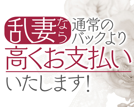 横浜市/関内/曙町・乱妻 新横浜店