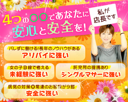 アストラッチャ大宮・さいたま/大宮/浦和の求人