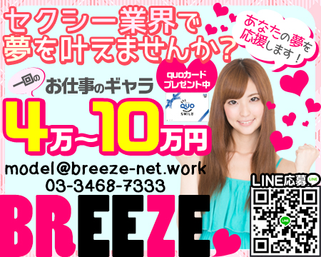 渋谷・BREEZE
