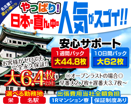 (有)ウィナーコーポレーション・札幌市/すすきのの求人