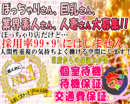 長野上田佐久ちゃんこ・上田市の求人