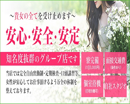 横浜市/関内/曙町・関内人妻城