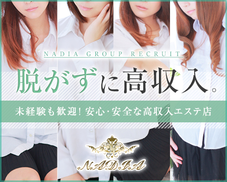 祇園・NADIA京都店