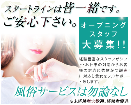 GRAND PALACE NAGOYA グランドパレスナゴヤ・栄/錦/丸の内の求人