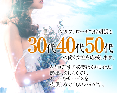 アルファローゼ・キタ(梅田/兎我野…)の求人