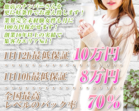 素人妻御奉仕倶楽部 Hip's西船橋店・船橋市の求人