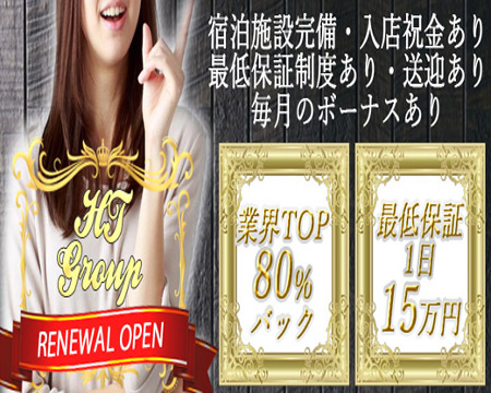 素人妻御奉仕倶楽部 Hip's西船橋店・船橋市の求人