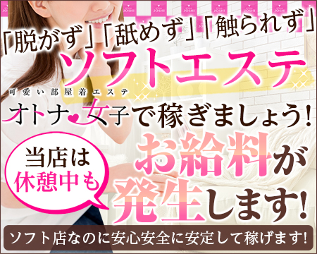 ミナミ(難波/日本橋…)・オトナ女子