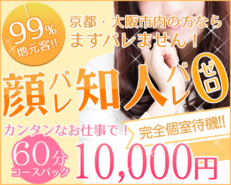 トップレディ・枚方市の求人