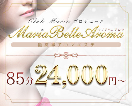 Maria Bell Aroma・ミナミ(難波/日本橋…)の求人