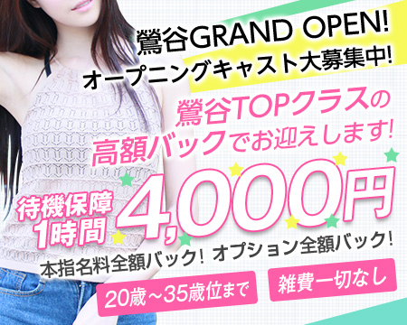 鶯谷プラチナレディ・鶯谷/日暮里の求人