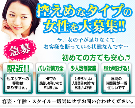 オアシス・鶯谷/日暮里の求人