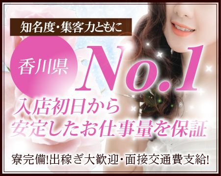 人妻熟女ファイル高松店・高松市の求人