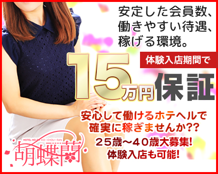 胡蝶蘭・池袋の求人