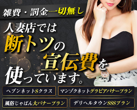 Mrs.ダイヤモンド・川口市の求人