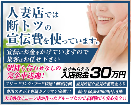 Mrs.ダイヤモンド・川口市の求人