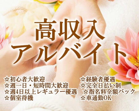 アリス・岐阜市の求人