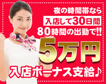 ぼくのエステ大宮店・越谷店・春日部店・さいたま/大宮/浦和の求人