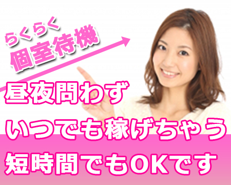 池袋人妻アデージョ・池袋の求人