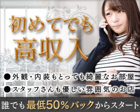 Century~センチュリー・名駅/納屋橋の求人