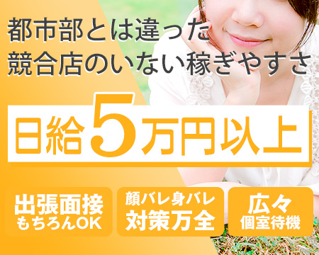 BodySpecial・明石市の求人