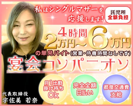 有限会社ゴールド企画・藤沢市/平塚市/湘南の求人