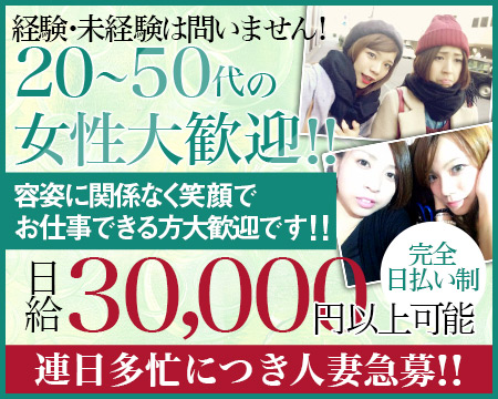 鶯谷デリヘル 人妻ヌード・鶯谷/日暮里の求人