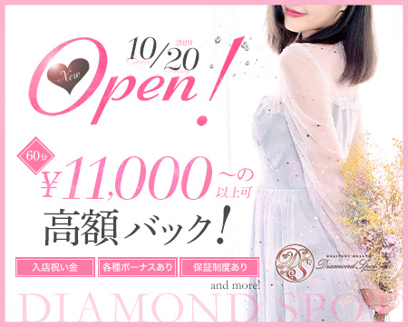 DIAMOND SPOT(ダイヤモンド スポット)・博多の求人