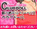 CLUB DOLLの店長