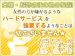 姫花難波の店長