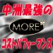 Moreの店長