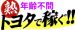 東京ベティ熟の店長