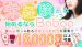 HealingCute&Health Baboo～ばぶぅ～の店長