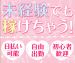 恋の胸騒ぎの店長