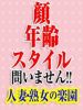 人妻・熟女の楽園　岩舟店の店長