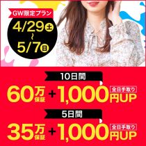 人妻城横浜本店の加藤あいりさんが求人ブログにアップロードした画像
