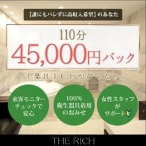 THE RICHの人事担当さんが求人ブログにアップロードした画像