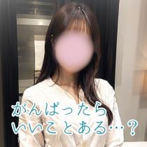 Celeb 〜セレブ〜の山本 由衣さんが求人ブログにアップロードした画像