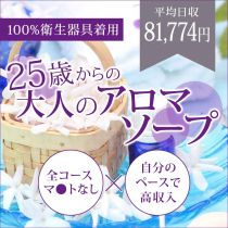 Celeb 〜セレブ〜の山本 由衣さんが求人ブログにアップロードした画像