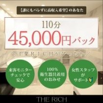 THE RICHの求人コールセンター　木村あいさんが求人ブログにアップロードした画像