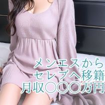 Celeb 〜セレブ〜の山本 由衣さんが求人ブログにアップロードした画像