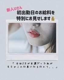 THE RICHの求人コールセンター　木村あいさんが求人ブログにアップロードした画像