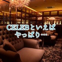 Celeb 〜セレブ〜の山本 由衣さんが求人ブログにアップロードした画像