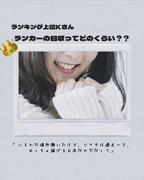 THE RICHの求人コールセンター　木村あいさんが求人ブログにアップロードした画像