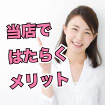 裸でマッサージ＋デリヘルサービス！TOKYO VIPの田中さんが求人ブログにアップロードした画像