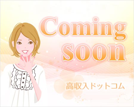 こあくまな熟女たち周南・徳山店(KOAKUMAグループ)・周南市の求人