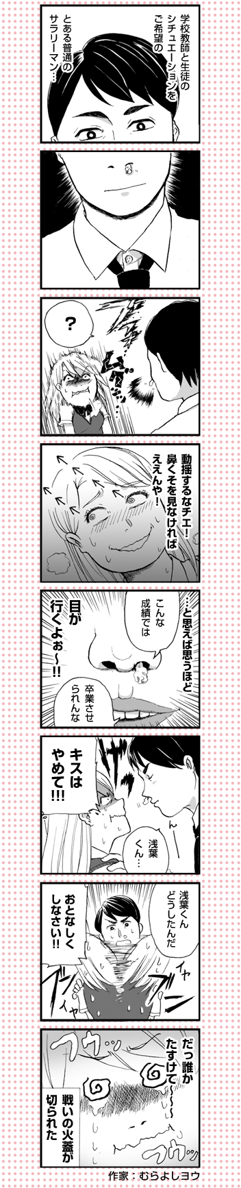 耐えるかVS告白か(前編)