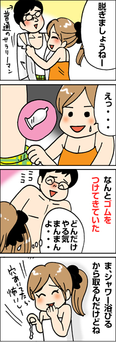 走りすぎ！