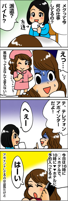 とっさの答え